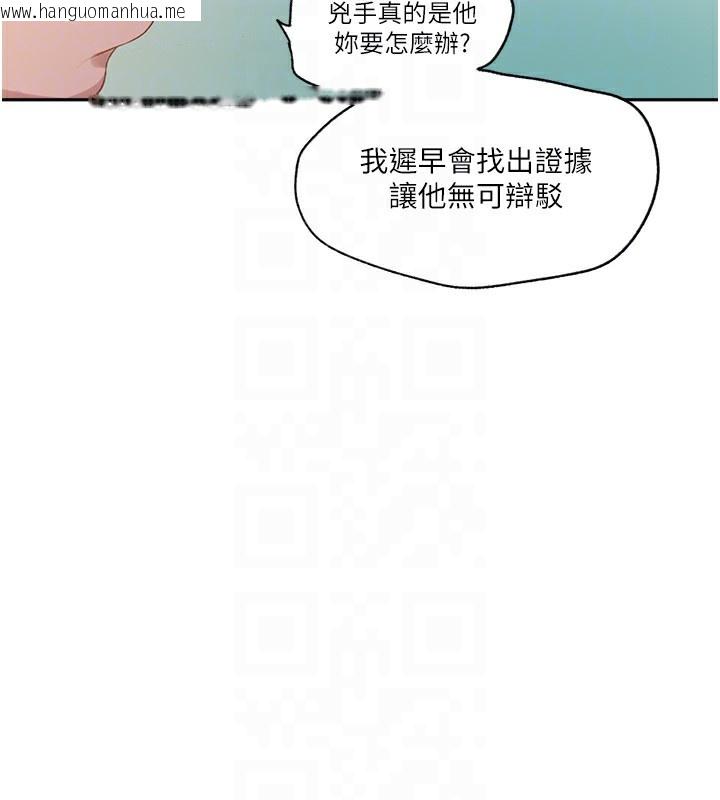 韩国漫画秘密教学韩漫_秘密教学-第245话-姐姐替叔叔受罚吧在线免费阅读-韩国漫画-第19张图片