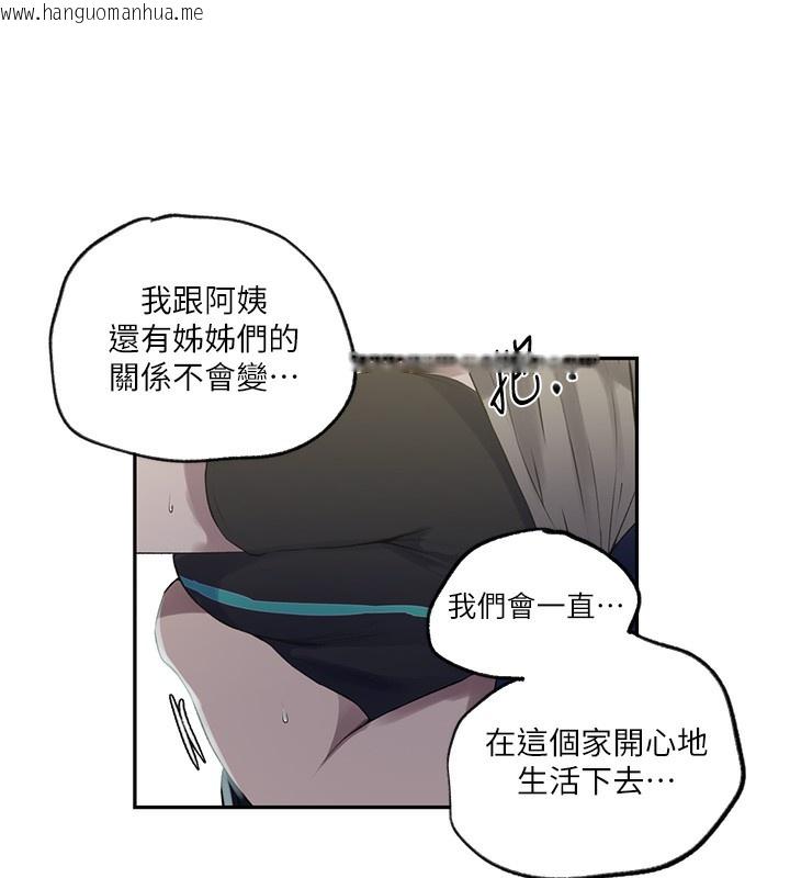 韩国漫画秘密教学韩漫_秘密教学-第245话-姐姐替叔叔受罚吧在线免费阅读-韩国漫画-第30张图片