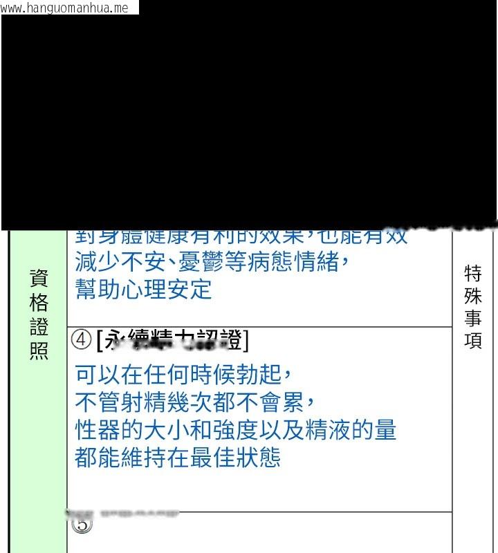 韩国漫画万能履历表韩漫_万能履历表-第114话-我们的「交易」到此为止在线免费阅读-韩国漫画-第243张图片