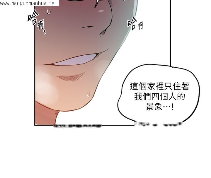 韩国漫画秘密教学韩漫_秘密教学-第245话-姐姐替叔叔受罚吧在线免费阅读-韩国漫画-第76张图片