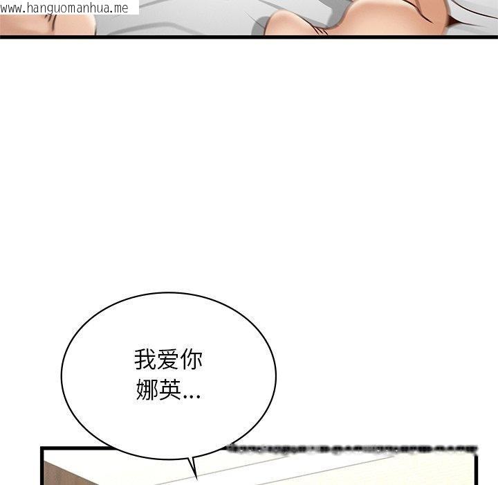 韩国漫画年轻代表/不该爱上妳韩漫_年轻代表/不该爱上妳-第42话在线免费阅读-韩国漫画-第72张图片