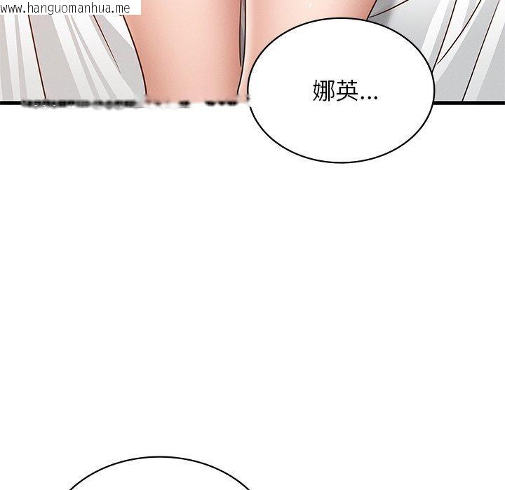 韩国漫画年轻代表/不该爱上妳韩漫_年轻代表/不该爱上妳-第42话在线免费阅读-韩国漫画-第50张图片