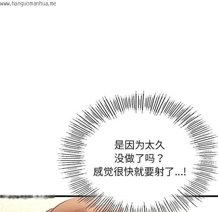 韩国漫画年轻代表/不该爱上妳韩漫_年轻代表/不该爱上妳-第42话在线免费阅读-韩国漫画-第79张图片