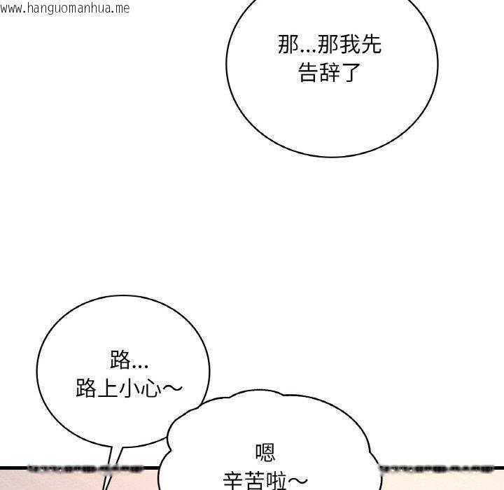 韩国漫画想要拥有她/渴望占有她韩漫_想要拥有她/渴望占有她-第39话在线免费阅读-韩国漫画-第117张图片