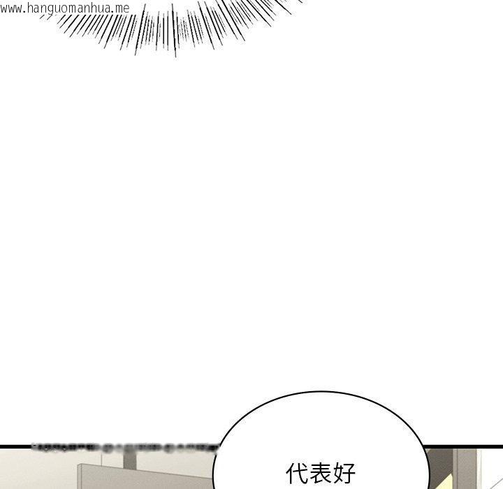 韩国漫画年轻代表/不该爱上妳韩漫_年轻代表/不该爱上妳-第42话在线免费阅读-韩国漫画-第143张图片