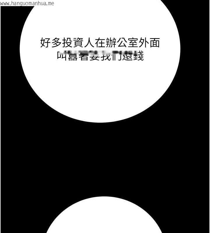 韩国漫画掠夺行动韩漫_掠夺行动-第30话-下一个目标在线免费阅读-韩国漫画-第37张图片