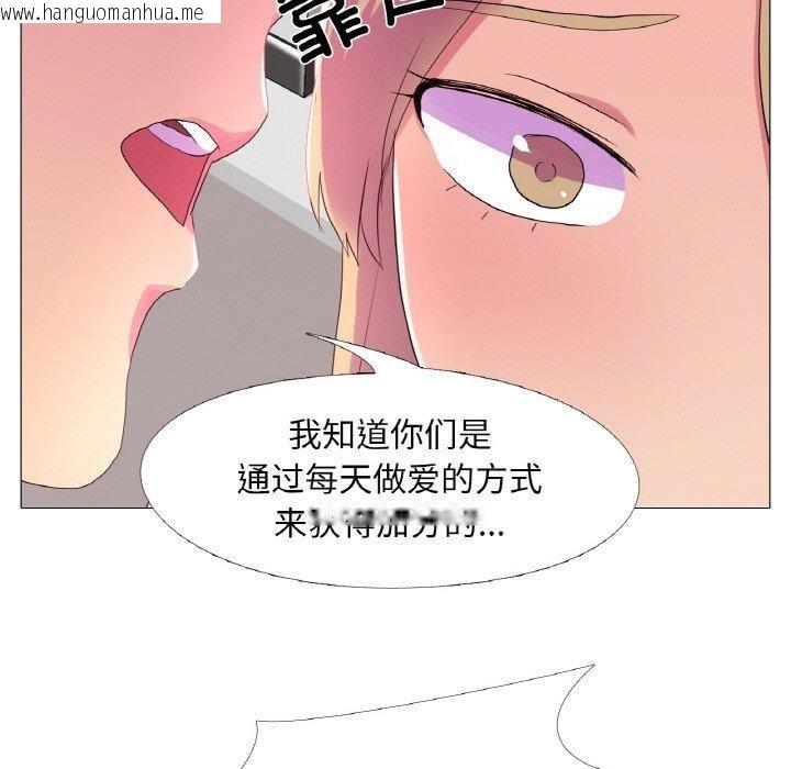 韩国漫画真人实境秀韩漫_真人实境秀-第23话在线免费阅读-韩国漫画-第63张图片