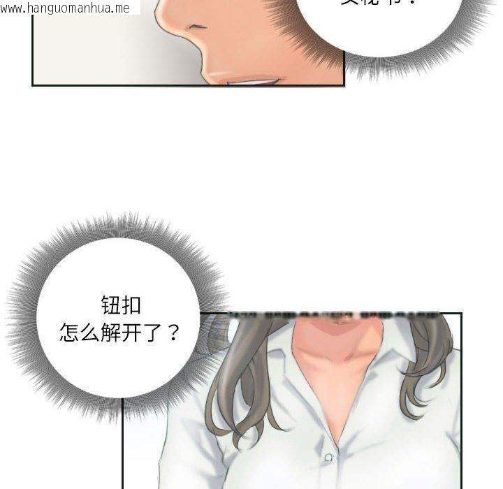 韩国漫画灵魂互换韩漫_灵魂互换-第12话在线免费阅读-韩国漫画-第65张图片