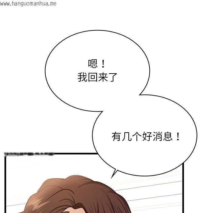 韩国漫画年轻代表/不该爱上妳韩漫_年轻代表/不该爱上妳-第42话在线免费阅读-韩国漫画-第148张图片