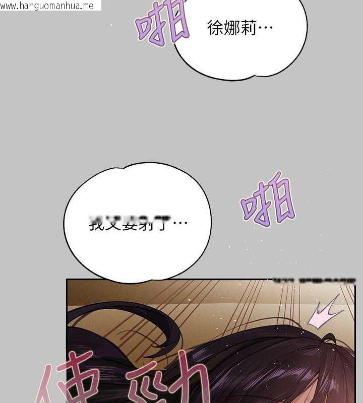 韩国漫画富家女姐姐韩漫_富家女姐姐-外传-第8话-被你填满的感觉真好在线免费阅读-韩国漫画-第133张图片