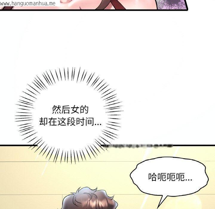 韩国漫画想要拥有她/渴望占有她韩漫_想要拥有她/渴望占有她-第39话在线免费阅读-韩国漫画-第38张图片