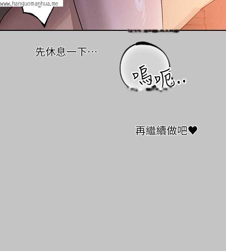 韩国漫画富家女姐姐韩漫_富家女姐姐-外传-第8话-被你填满的感觉真好在线免费阅读-韩国漫画-第153张图片
