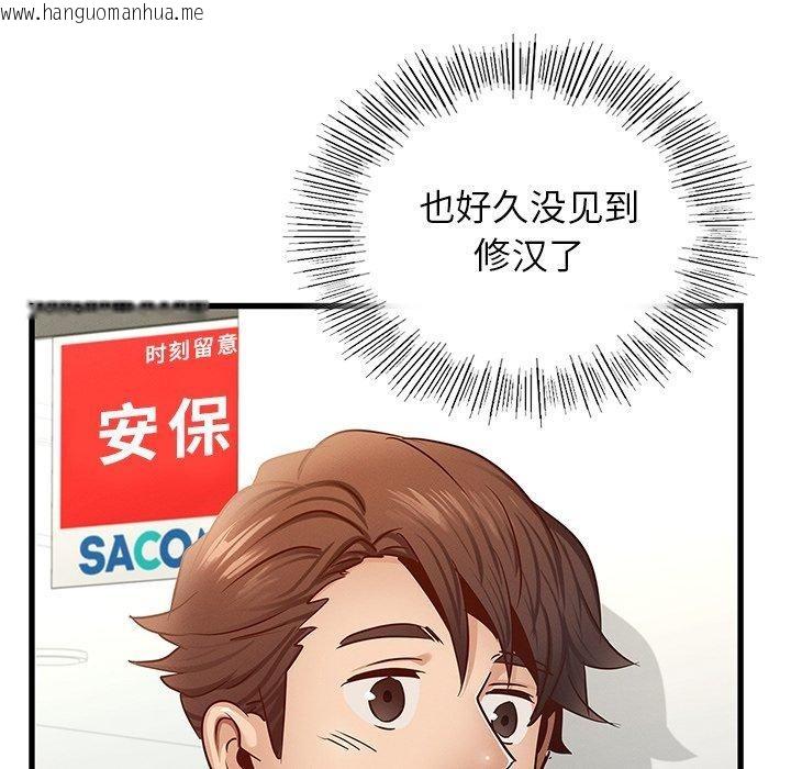 韩国漫画年轻代表/不该爱上妳韩漫_年轻代表/不该爱上妳-第42话在线免费阅读-韩国漫画-第141张图片