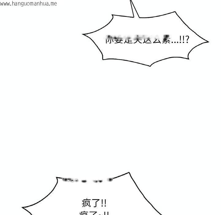 韩国漫画想要拥有她/渴望占有她韩漫_想要拥有她/渴望占有她-第39话在线免费阅读-韩国漫画-第53张图片
