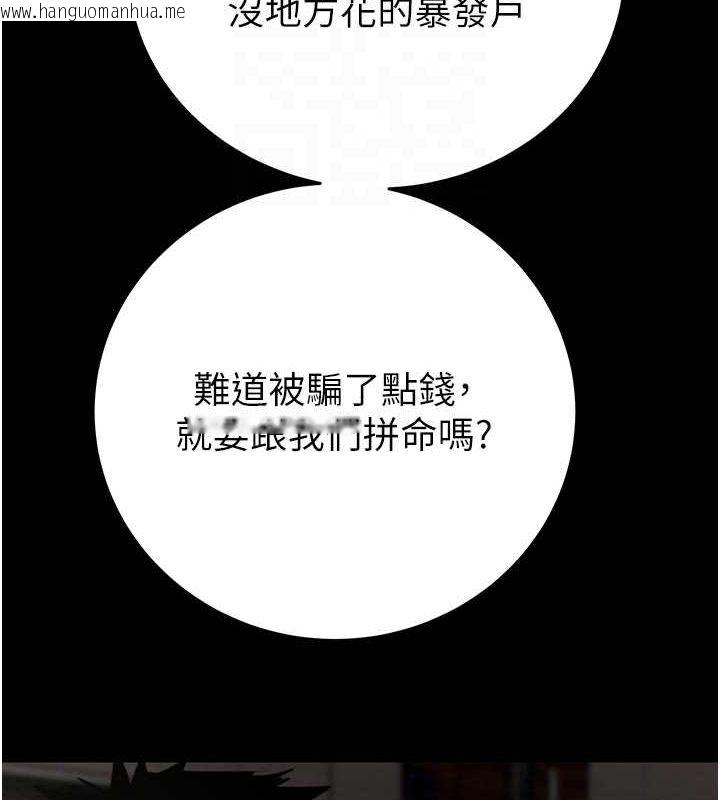 韩国漫画掠夺行动韩漫_掠夺行动-第30话-下一个目标在线免费阅读-韩国漫画-第43张图片