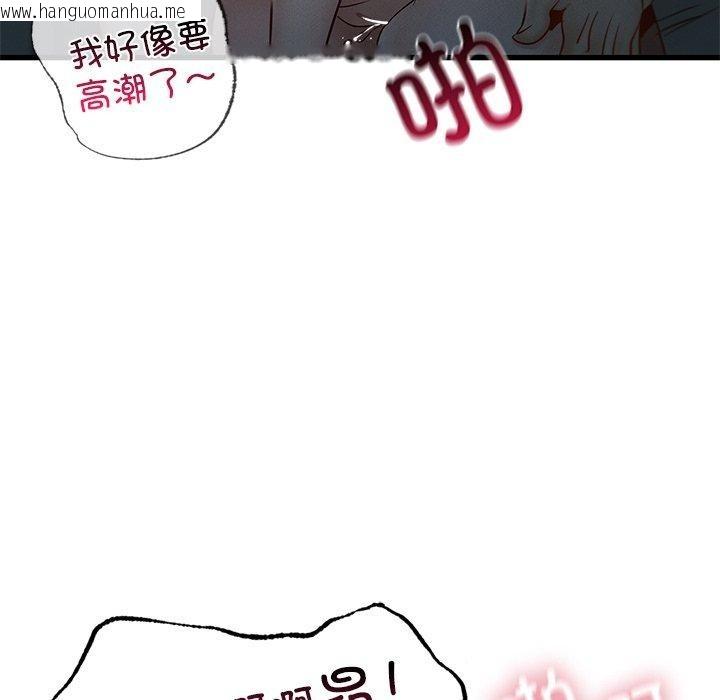 韩国漫画年轻代表/不该爱上妳韩漫_年轻代表/不该爱上妳-第42话在线免费阅读-韩国漫画-第127张图片