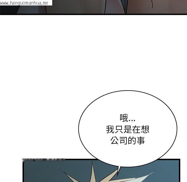 韩国漫画年轻代表/不该爱上妳韩漫_年轻代表/不该爱上妳-第42话在线免费阅读-韩国漫画-第110张图片