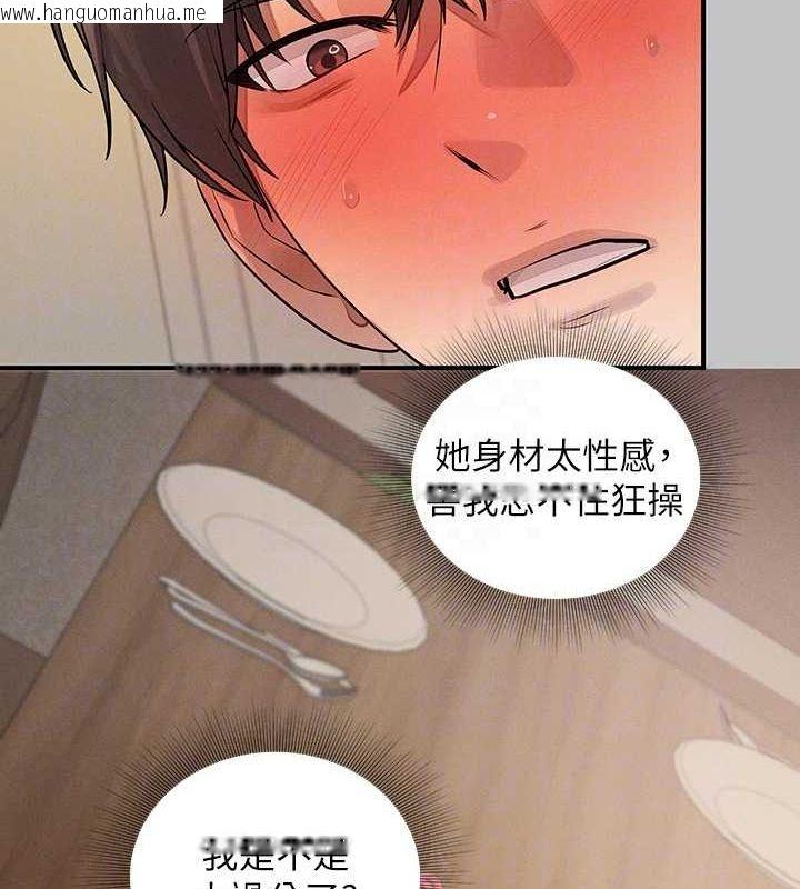 韩国漫画富家女姐姐韩漫_富家女姐姐-外传-第8话-被你填满的感觉真好在线免费阅读-韩国漫画-第21张图片