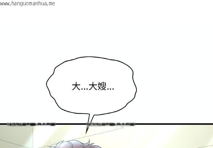 韩国漫画想要拥有她/渴望占有她韩漫_想要拥有她/渴望占有她-第39话在线免费阅读-韩国漫画-第1张图片