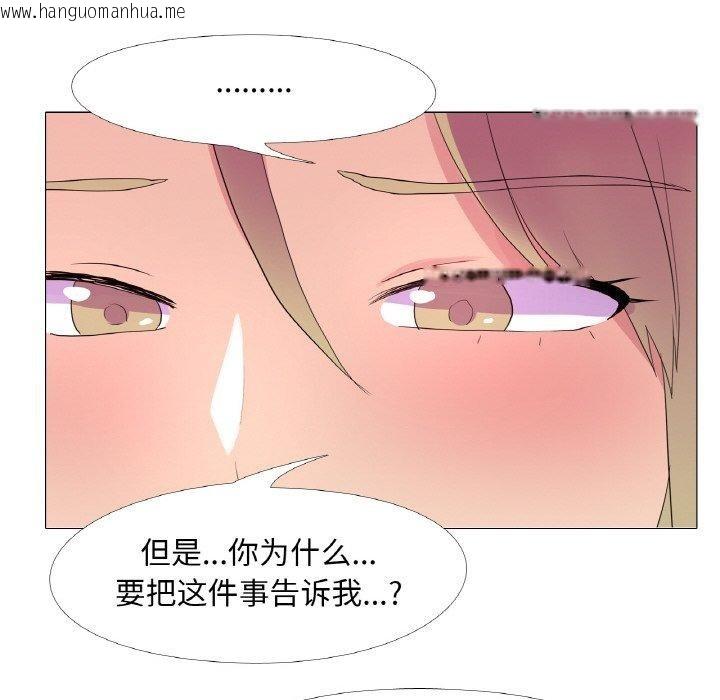 韩国漫画真人实境秀韩漫_真人实境秀-第23话在线免费阅读-韩国漫画-第69张图片