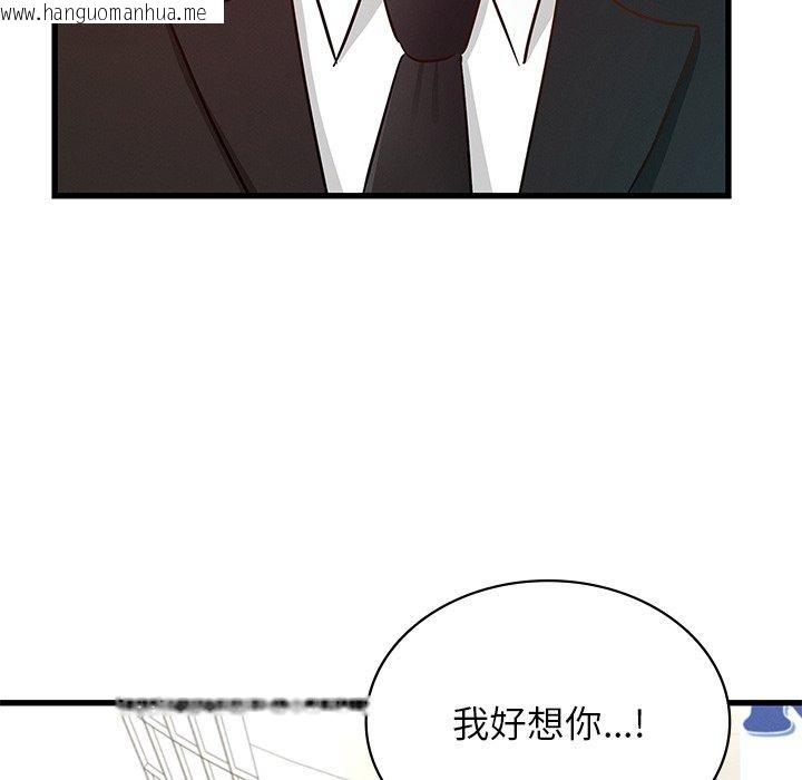 韩国漫画年轻代表/不该爱上妳韩漫_年轻代表/不该爱上妳-第42话在线免费阅读-韩国漫画-第10张图片