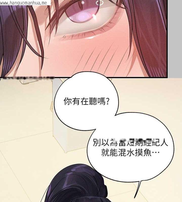 韩国漫画富家女姐姐韩漫_富家女姐姐-外传-第8话-被你填满的感觉真好在线免费阅读-韩国漫画-第40张图片