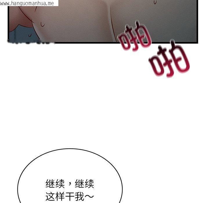 韩国漫画年轻代表/不该爱上妳韩漫_年轻代表/不该爱上妳-第42话在线免费阅读-韩国漫画-第122张图片