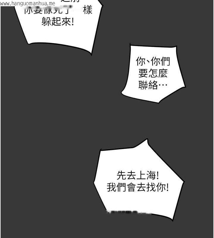 韩国漫画掠夺行动韩漫_掠夺行动-第30话-下一个目标在线免费阅读-韩国漫画-第23张图片