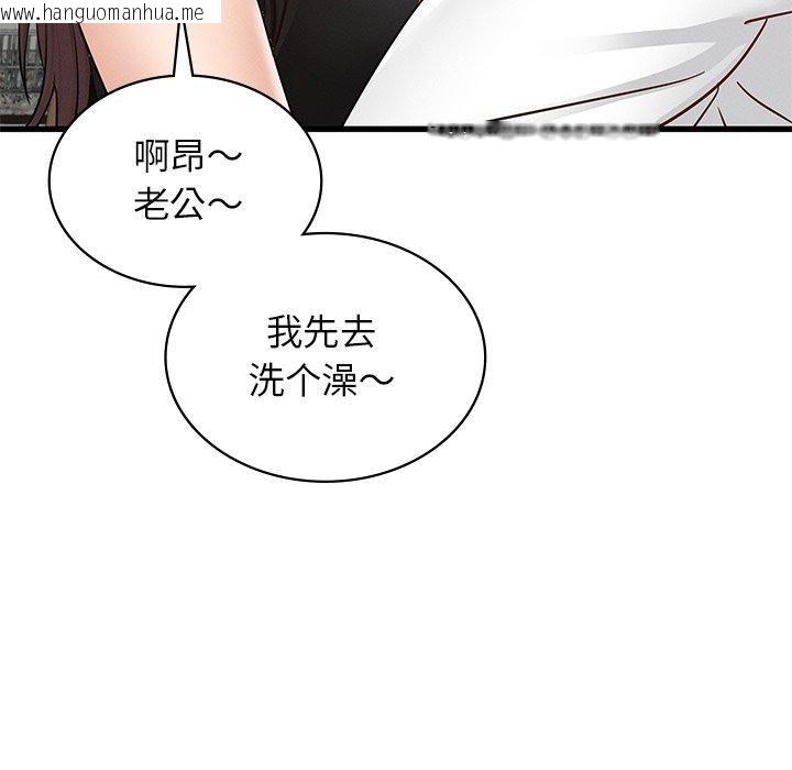 韩国漫画年轻代表/不该爱上妳韩漫_年轻代表/不该爱上妳-第42话在线免费阅读-韩国漫画-第22张图片