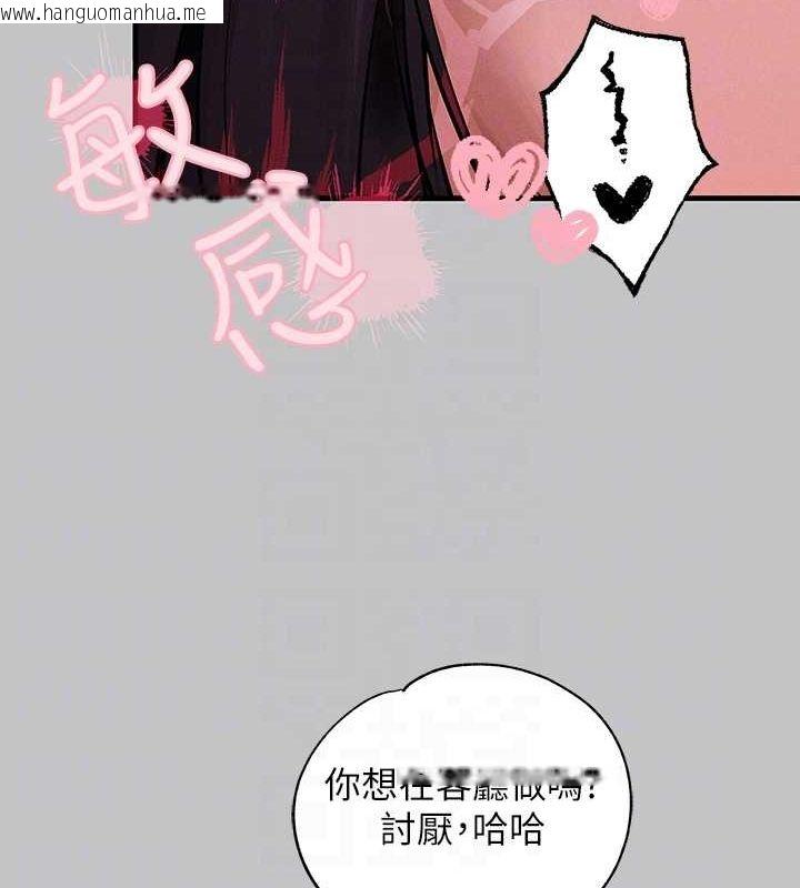 韩国漫画富家女姐姐韩漫_富家女姐姐-外传-第8话-被你填满的感觉真好在线免费阅读-韩国漫画-第101张图片