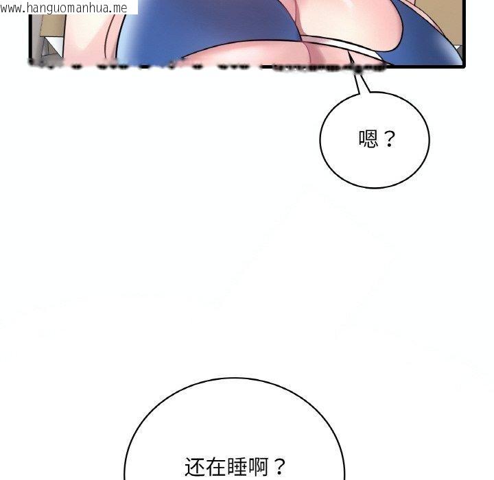 韩国漫画想要拥有她/渴望占有她韩漫_想要拥有她/渴望占有她-第39话在线免费阅读-韩国漫画-第93张图片