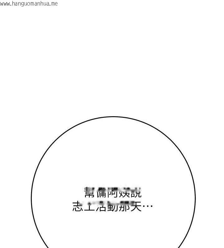 韩国漫画掠夺行动韩漫_掠夺行动-第30话-下一个目标在线免费阅读-韩国漫画-第129张图片