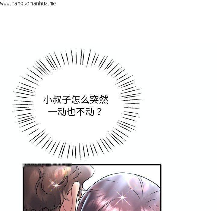 韩国漫画想要拥有她/渴望占有她韩漫_想要拥有她/渴望占有她-第39话在线免费阅读-韩国漫画-第41张图片