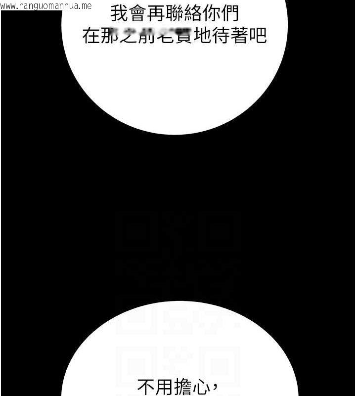 韩国漫画掠夺行动韩漫_掠夺行动-第30话-下一个目标在线免费阅读-韩国漫画-第67张图片