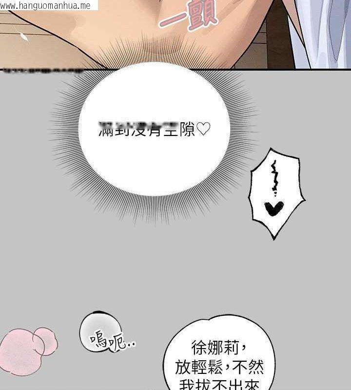 韩国漫画富家女姐姐韩漫_富家女姐姐-外传-第8话-被你填满的感觉真好在线免费阅读-韩国漫画-第12张图片