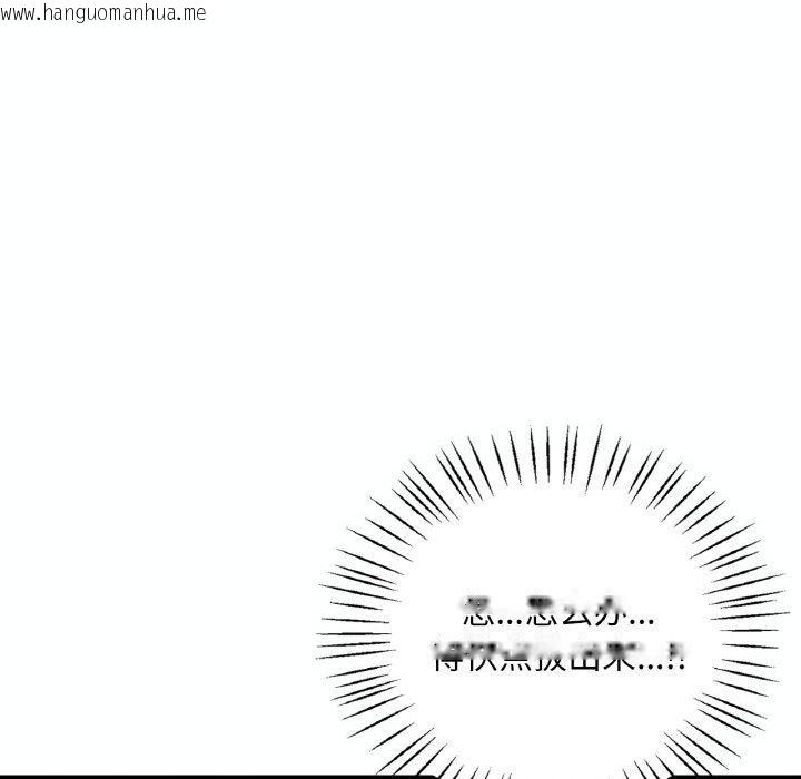 韩国漫画想要拥有她/渴望占有她韩漫_想要拥有她/渴望占有她-第39话在线免费阅读-韩国漫画-第47张图片