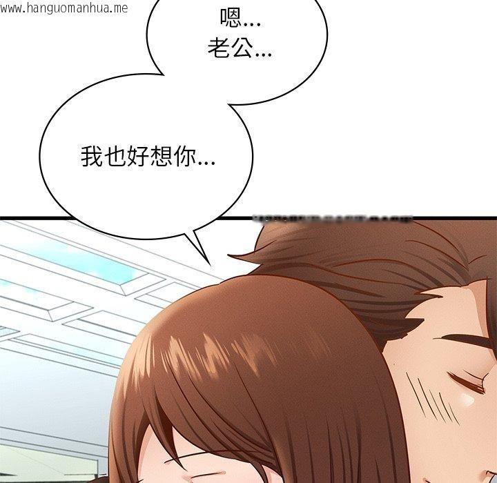 韩国漫画年轻代表/不该爱上妳韩漫_年轻代表/不该爱上妳-第42话在线免费阅读-韩国漫画-第13张图片