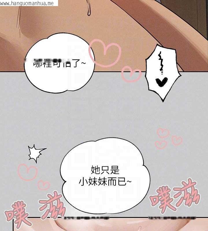 韩国漫画富家女姐姐韩漫_富家女姐姐-外传-第8话-被你填满的感觉真好在线免费阅读-韩国漫画-第92张图片