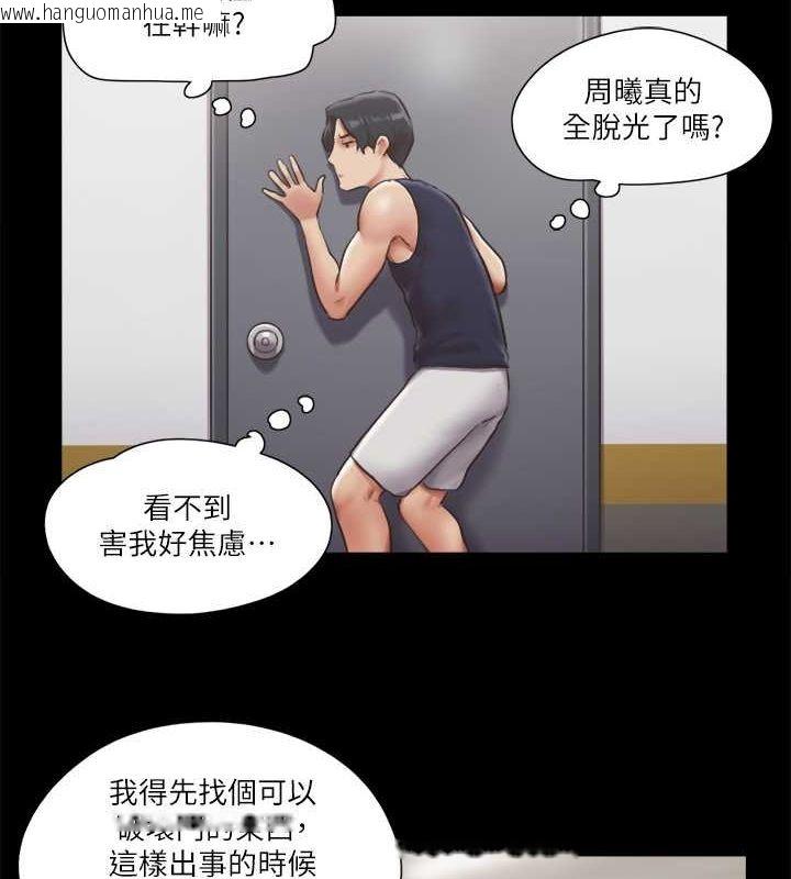 韩国漫画协议换爱(无码版)韩漫_协议换爱(无码版)-第94话-我直接掰开给你看在线免费阅读-韩国漫画-第2张图片