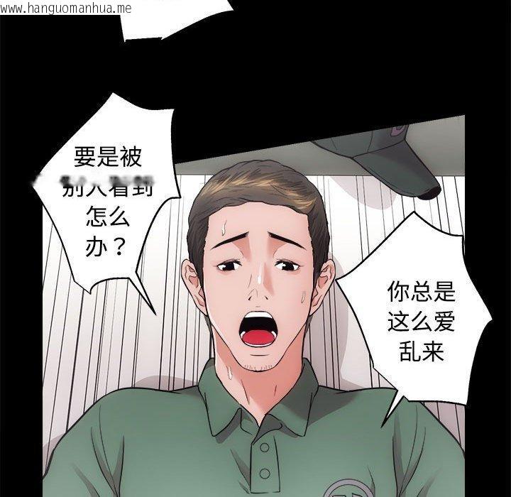 韩国漫画房产姐妹花韩漫_房产姐妹花-第16话在线免费阅读-韩国漫画-第87张图片