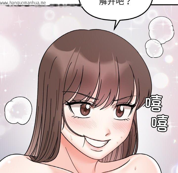 韩国漫画她才不是我姐姐韩漫_她才不是我姐姐-第46话在线免费阅读-韩国漫画-第22张图片