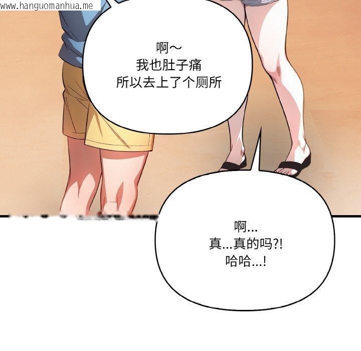 韩国漫画被隔壁房的男人NTR韩漫_被隔壁房的男人NTR-第4话在线免费阅读-韩国漫画-第113张图片