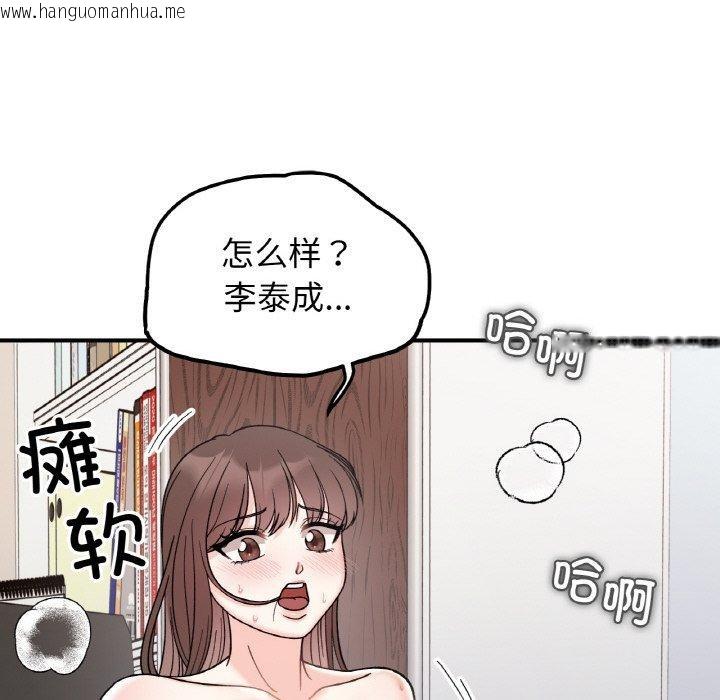 韩国漫画她才不是我姐姐韩漫_她才不是我姐姐-第46话在线免费阅读-韩国漫画-第19张图片