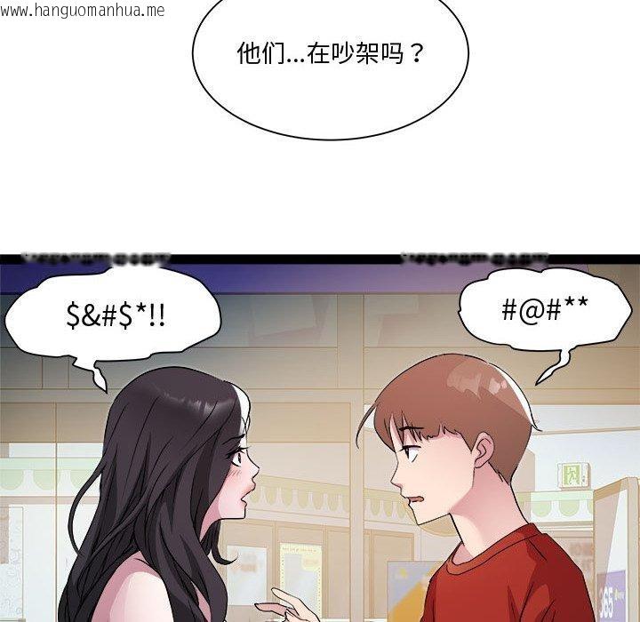 韩国漫画RE：23岁韩漫_RE：23岁-第19话在线免费阅读-韩国漫画-第23张图片