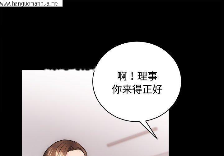 韩国漫画房产姐妹花韩漫_房产姐妹花-第16话在线免费阅读-韩国漫画-第1张图片