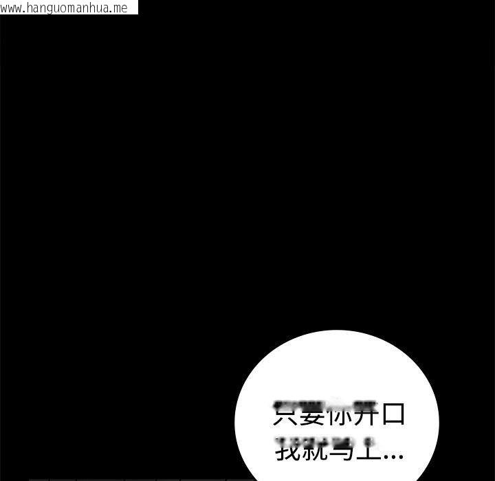 韩国漫画完美妻子的背叛/背叛的开始韩漫_完美妻子的背叛/背叛的开始-第49话在线免费阅读-韩国漫画-第31张图片