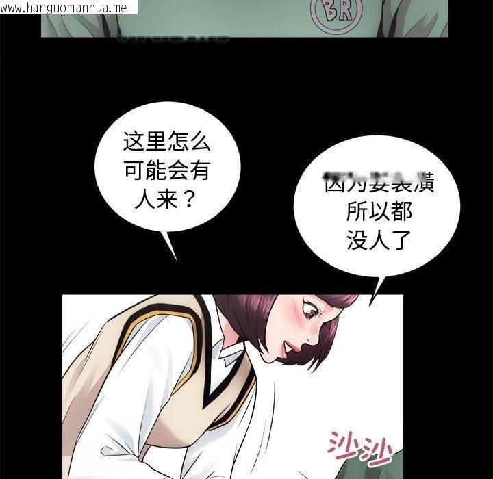 韩国漫画房产姐妹花韩漫_房产姐妹花-第16话在线免费阅读-韩国漫画-第88张图片