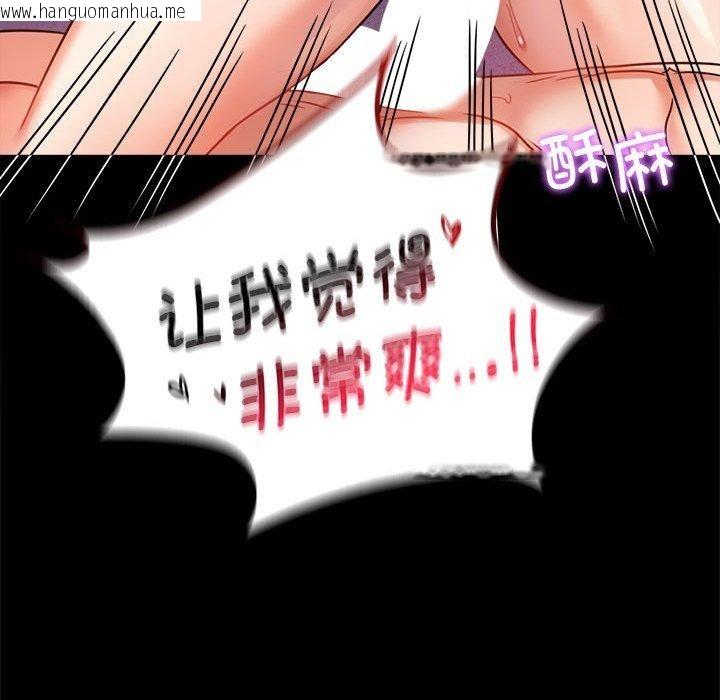 韩国漫画完美妻子的背叛/背叛的开始韩漫_完美妻子的背叛/背叛的开始-第49话在线免费阅读-韩国漫画-第49张图片