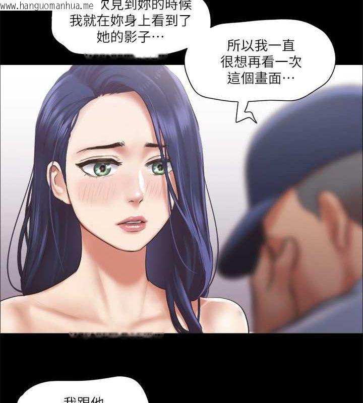 韩国漫画协议换爱(无码版)韩漫_协议换爱(无码版)-第94话-我直接掰开给你看在线免费阅读-韩国漫画-第27张图片