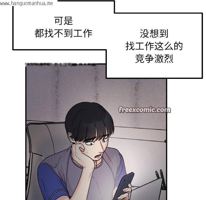 韩国漫画她才不是我姐姐韩漫_她才不是我姐姐-第46话在线免费阅读-韩国漫画-第64张图片